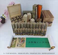 顺昌春画全集之金瓶梅绘画24手卷